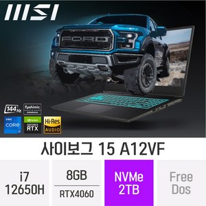 MSI 사이보그 15 A12VF, Free DOS, 8GB, 2TB, 코어i7, B