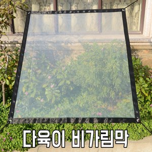 다육이야기 다육이 비가림막 (가로1m 세로1m), 1개