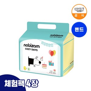 [체험팩] 나비잠 기저귀 코지밴드 4장 모음, 4매, 소형(S)