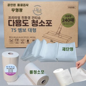 정전기포 물걸레겸용 청소포리필 부직포 대용량 건티슈 밀대 특대형 엠보100g 엠보75g 홀타입 60g 30cm 40cm 60cm, 롤형홀타입60g  60cm*200매
