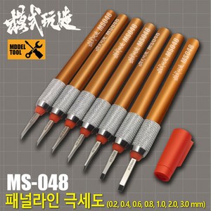 모식완조 패널라인 정밀 극세도 0.2mm MS048, 1개