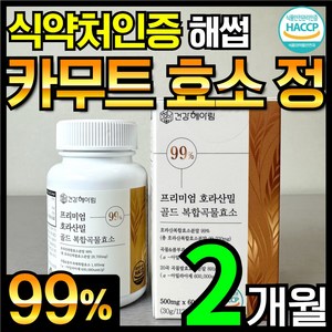 카무트 효소 정 호라산밀 골드 식약처 해썹 인증 (대용량 99%), 1개, 60정