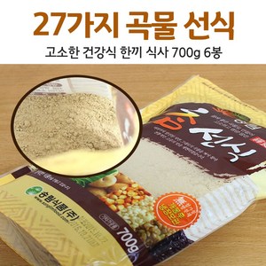식사대용 선식 아침대용 아침 간편식 곡물 27곡 검은콩 시금치 당근 케일 다시마 현미 우유 타 먹는 영양식 먹는 법 이경제통곡물