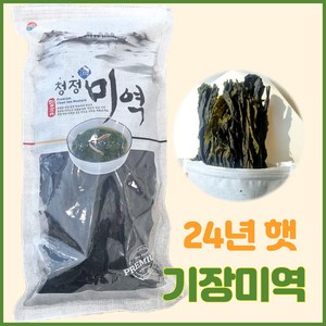 자연이 만든 기장미역 마른 건미역, 1개, 250g