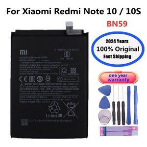 샤오미 레드미 노트 10 10S 휴대폰 배터리 및 번호 BN59 2024 년 5000mAh, 2) BN59 with Tools