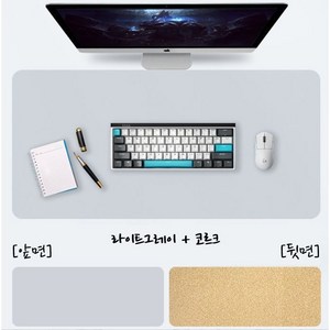 15종 가죽 와이드 키보드 패드 데스크 매트 양면 코르크 장패드, 80 X 40CM, 1개, 라이트그레이