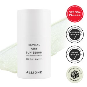 알리원 리바이탈 에어리 선 세럼(SPF 50+ PA++++), 2개, 52ml