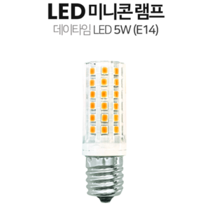 LED 콘램프 5W 콘전구 꼬마 미니 콘 램프 전구 콘벌브 LED전구 E14 E17 G9, 주광색, 1개