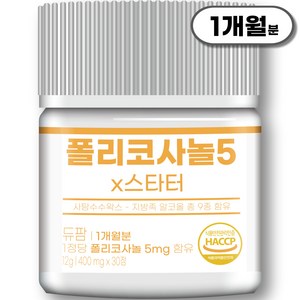 폴리코사놀 5mg x스타터 듀팜 정품 400mg, 1개, 30정