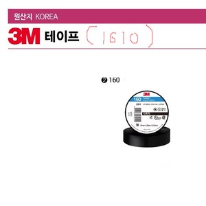 3M [3M]전기절연테이프 1610 19mmx20M 1PACK(10EA), 10개