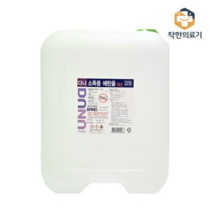 살균소독제 83% 소독용 에탄올 18L 말통 대용량, 1개
