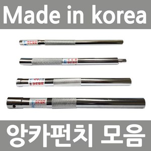 국산 앙카펀치 1/4*250, 1개