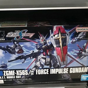 HGCE 포스 임펄스 건담 1/144 ZGMF-X56S, 1개