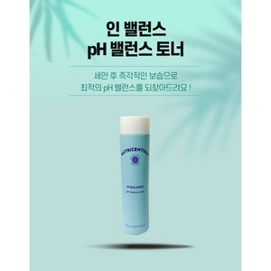 뉴스킨 뉴트리센셜즈 pH 밸런스 토너 150ml 1개