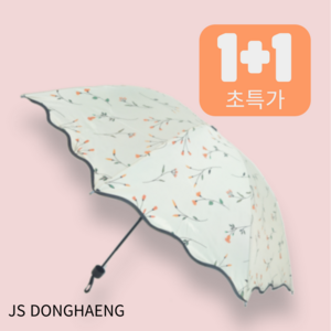 [1+1] JS동행 꽃우양산 UV차단 자외선100%차단 양산 우산겸용 양우산 접이식우산 우산