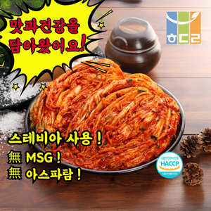 [해드림김치] 프리미엄 스테비아 생포기김치 10kg (HACCP인증), 1개