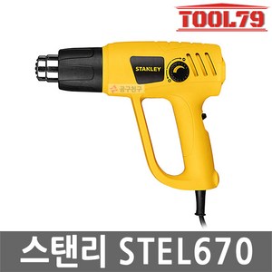 스탠리 열풍기 STEL670 히팅건 2000W, 1개