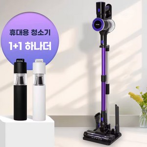 [최신형] 차이슨 진공 무선 청소기 핸디 스틱 VE25000, 바이올렛