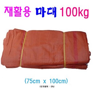 마대자루 고추마대 100KG 분리수거 재활용마대 75*100 100장, 100개