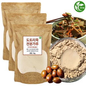 SYM 도토리묵 전분 분말 가루 1kg 도토리묵 만들기 재료, 3개