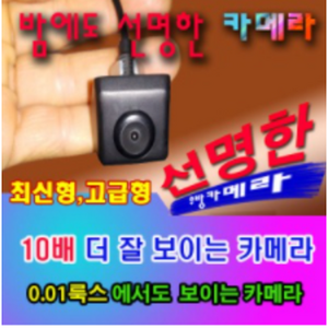 맥가이버박 /ahd후방카메라/ 밤에도 선명한 후방카메라/ 방수 기능/ 넓은 화각/JU후방카메라, 블랙