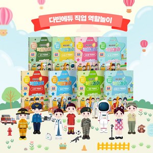 다빈에듀 다양한 역할놀이 소꿉놀이 세트 장난감, 05.군인
