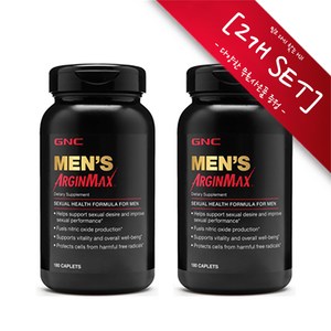 [사은품선택] GNC 남성용 알진맥스 180정 (캐플렛) GNC Mens AginMAX 180caplets -2개 SET, 알약보관함(색상랜덤)1개,, 2개