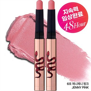 네이크업 원나잇 립스틱, 6호 제니제니 핑크, 0.6g, 2개