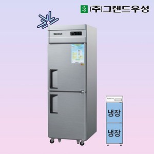 우성 CWSM-630R 영업용냉장고 업소용냉장고 25박스 디지털, 내부스텐