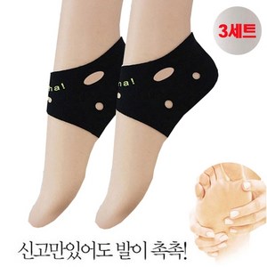 1+1+1 쩍쩍갈라진 발뒤꿈치 해결 신고만 있어도촉촉~뒤꿈치 덧신