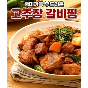 이리상회 고추장 갈비찜 밀키트 800g 국내산 매운 한돈 국산 돼지 갈비 홈파티 캠핑, 1개