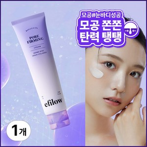 에필로우 바쿠치올 모공수축 콜라겐 펩타이드 주름개선 탄력 보습 더마 크림, 2개, 60ml