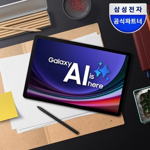 삼성전자 갤럭시탭 S9 5G, 베이지, 128GB, Wi-Fi+Cellular