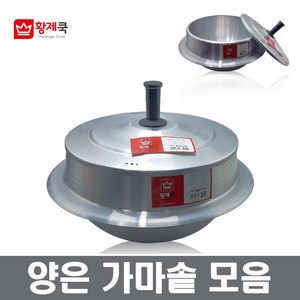 양은가마솥 판솥 조선솥 아궁이솥, 양은가마솥 44cm, 화이트, 44cm