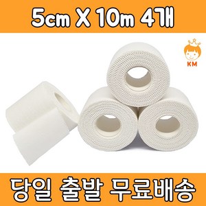 케이엠 스포츠 면테이프 씨테이프 C-TAPE 흰색 5cm x 10m, 4개