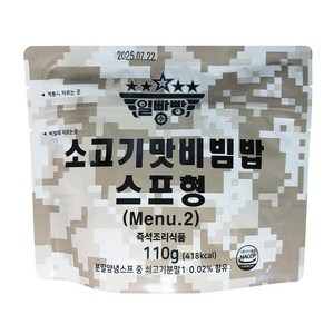 일빵빵 (메뉴2) 쇠고기맛비빔밥 스프형 110g 전투식량, 3개