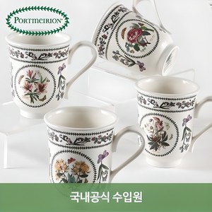 [영국제조]포트메리온 베리에이션 벨머그 4인세트, 상세설명 참조, 없음, 1개