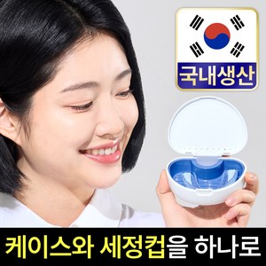 틀니 보관함 케이스 통 유지장치 교정기 세척 틀니통, 화이트, 1개