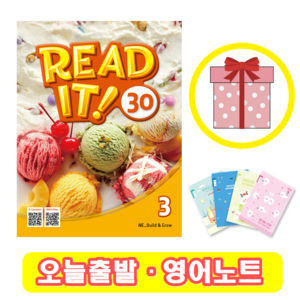 Read It 30-3 (+영어노트)