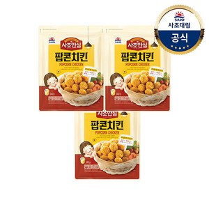 [사조대림] [대림냉동] 안심팝콘치킨 540g x3개, 3개