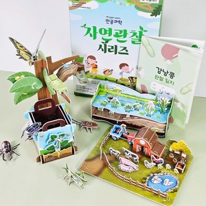 [만공과학] 자연 관찰 시리즈 (강낭콩 관찰일지 포함), 1개