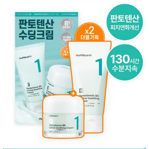 넘버즈인 1번 판토텐산 액티브 수딩크림 80ml, 2개