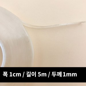 [도투소] 초강력 실리콘 양면 테이프 너비 1cm / 길이 5m, 3개