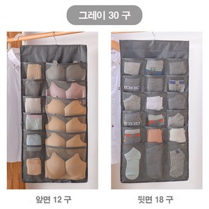 땡쓰몰 옷걸이형 속옷정리함-그레이, 그레이, 1개