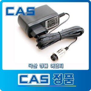 카스CAS 전자저울 12V/ 정품 콘타입 CON TYPE 어댑터