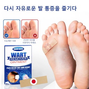 티눈 밴드 티눈 굳은살 제거 발바닥 피부 볼록 보호대 풋케어 티눈 패치, 1개