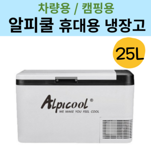 지노셀 알피쿨 K25 차량용 캠핑 냉장고 25L