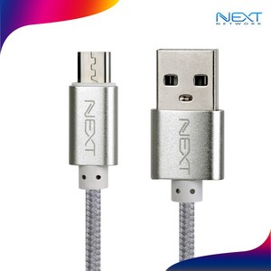 넥스트 USB to 마이크로 5핀 고속충전 데이터 케이블 30cm NEXT-1530M, 실버, 1개, 0.3m