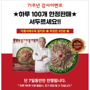 (푸짐한 3인분) 아리랑 아롱사태 수육 스지 전골 집들이 캠핑 밀키트, 2개, 800g