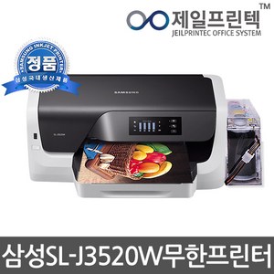 삼성 잉크젯 프린터 SL-J3520W (잉크포함) / 옵션선택 무한공급기 컬러 잉크, 삼성 SL-J3520W+무한공급기